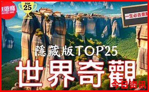 6月份适合去哪旅游